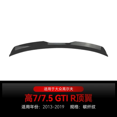 Big Surrounded, Suitable for Volkswagen Golf 7 - golf-7-75-gti-r-max-rear-spoiler-carbon-fiber-pattern2013-2019