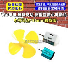 ȫ��130늙C����R�_΢��ֱ��С늄әC ��̖�R�_/56mm������ ���