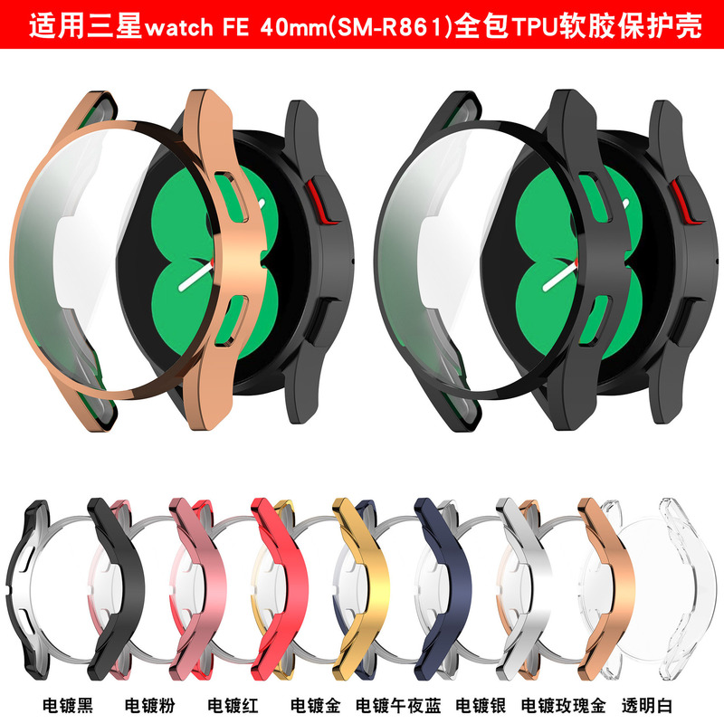 Suitable for Samsung galaxy watch FE Case watch4 Electroplating tpu All-inclusive watch4 Soft Rubber Protective Case