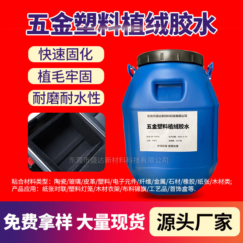 Plastic glue