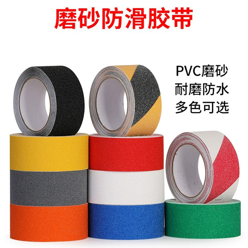 磨砂防滑胶带 楼梯台阶金刚砂防滑胶带 浴室地板防水防滑警示胶带