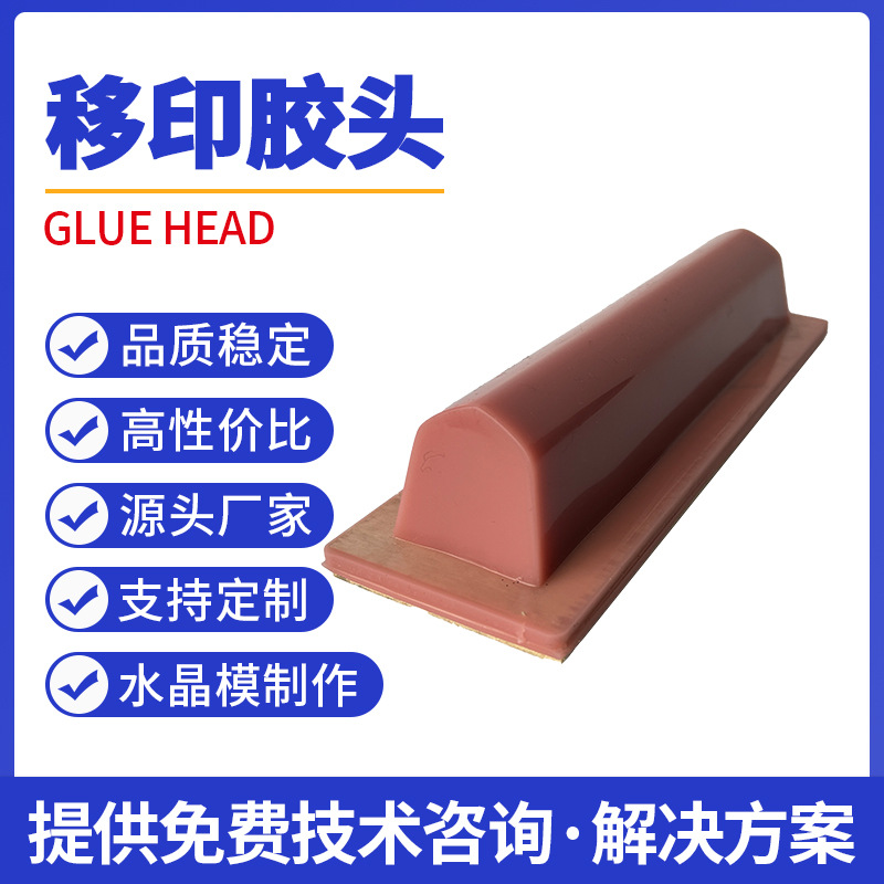 C-TC208红色移印机胶头170* 30* 43长方形笔杆图文移印硅胶头厂家