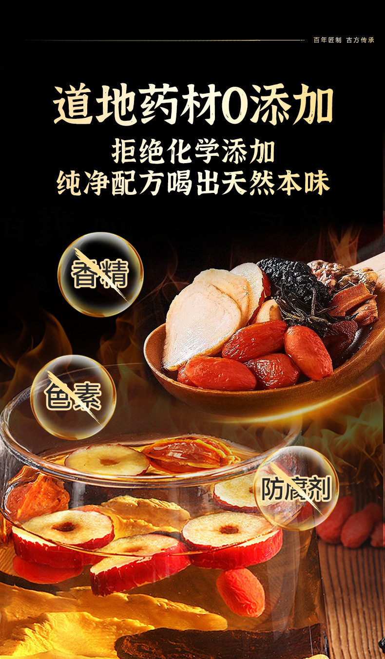 26 Herb Men's Five Treasure Tea Wu Bao Cha with Deer Antler Cistanche Epimedium Ginseng 250g 10 Bags Hot Brew in use