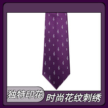 真丝印花领带音乐会紫色音符领带音乐高端长辈礼品钢琴礼品包邮