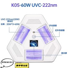 ����222nm���⾀���������ÌWУ����UVC׼���ӿ՚��������������