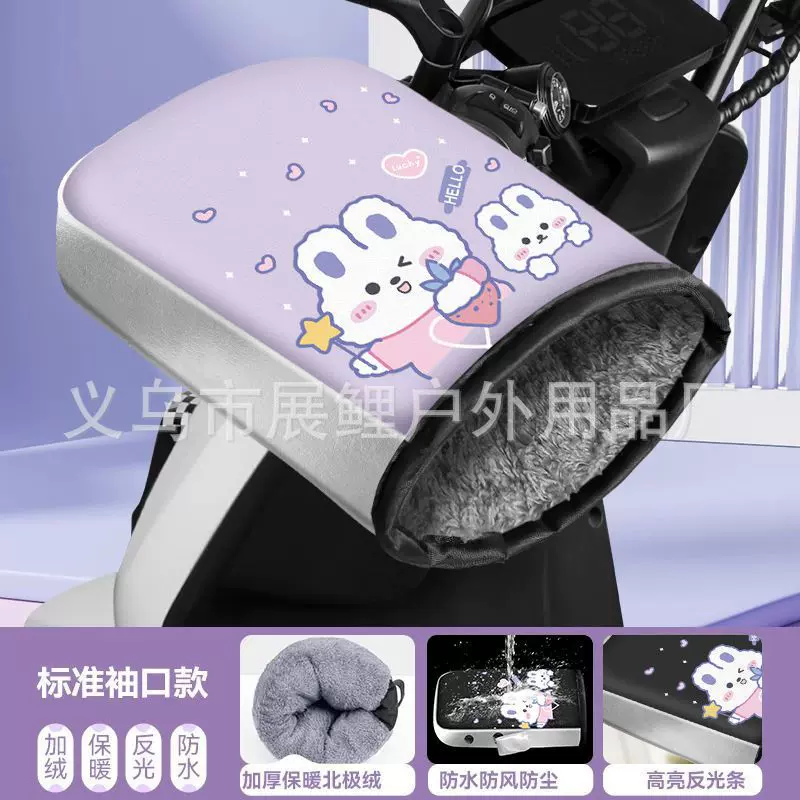 电动车冬季骑行保暖电瓶车把套手套电瓶摩托冬天款加绒防水防寒