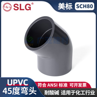����UPVC���I����PVC�����|����135�ȏ��^���Ϲܼ��돝45�ȏ��^