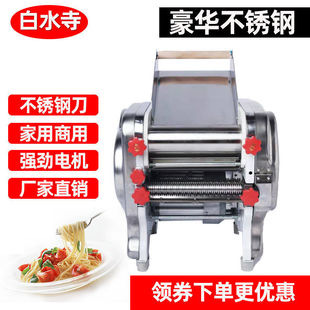 Baishuisi Noodles Machine Household Small Knife Cutting Machine Dumpling Chaos Skin Press Automatic Skin Rolling Machine