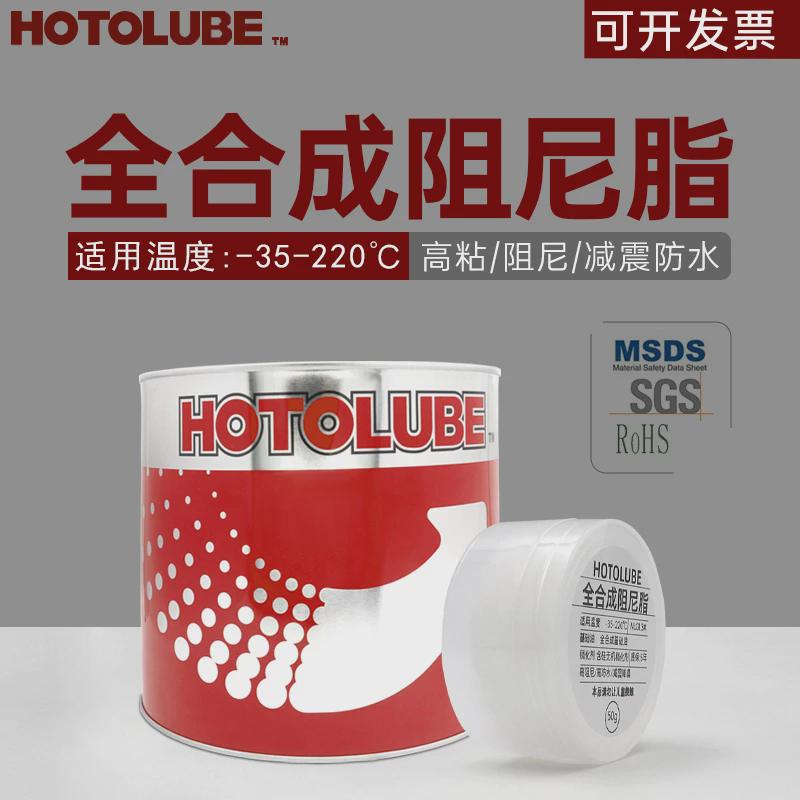 全合成阻尼脂3# 减震降噪高粘度润滑硅油 唱机升降臂洗衣机吊杆油