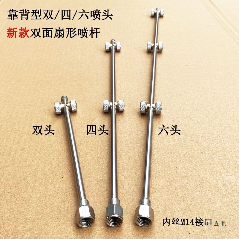 农用打药双向喷头扇形长杆十字雾化不锈钢多头打药喷头豇豆喷头