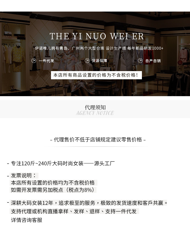伊诺大码女装休闲插肩袖撞色字母宽松T恤春季慵懒显瘦上衣122023详情1