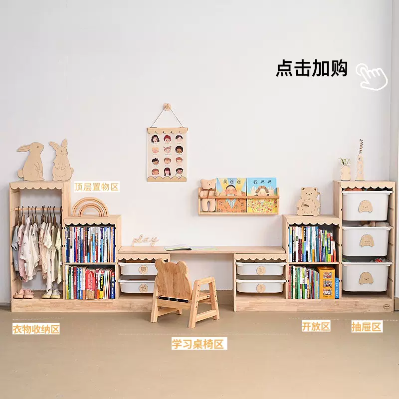 实木玩具收纳柜多层可组合儿童房储物柜书架柜子蒙氏教具柜