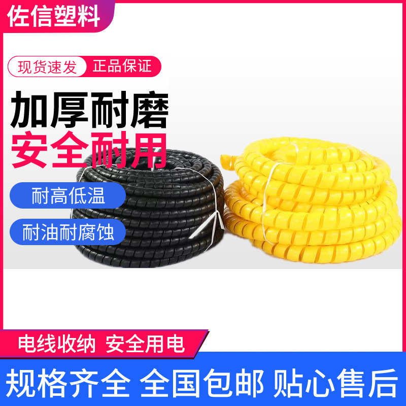 25MM螺旋保护套厂家定制 机械胶管护套 液压油管保护套