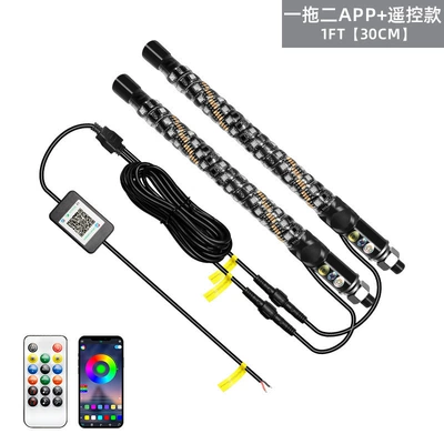Gündüz işıqları Light App Remote Control Dual - one-to-two-app-remote-control