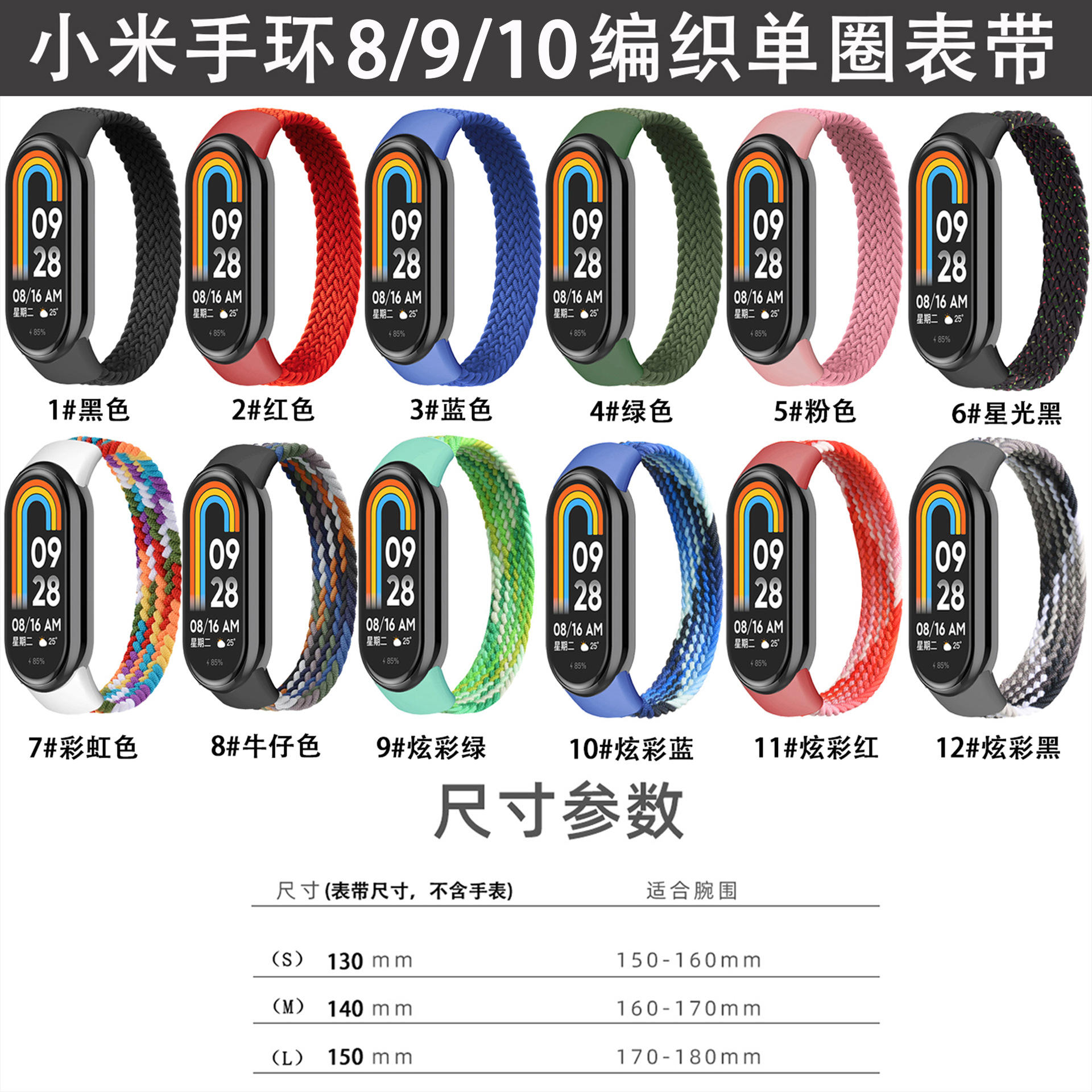 Bracelet
