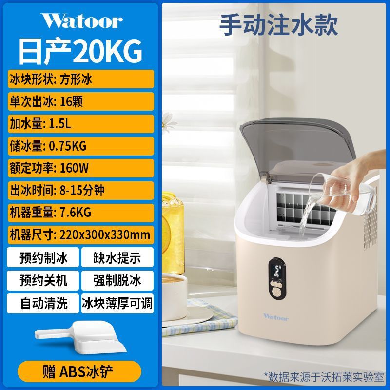 Máquina de hielo para uso doméstico, pequeña máquina de hielo cuadrada para tiendas de té con leche, uso comercial, bares, dormitorios, equipo para mini carritos de café.