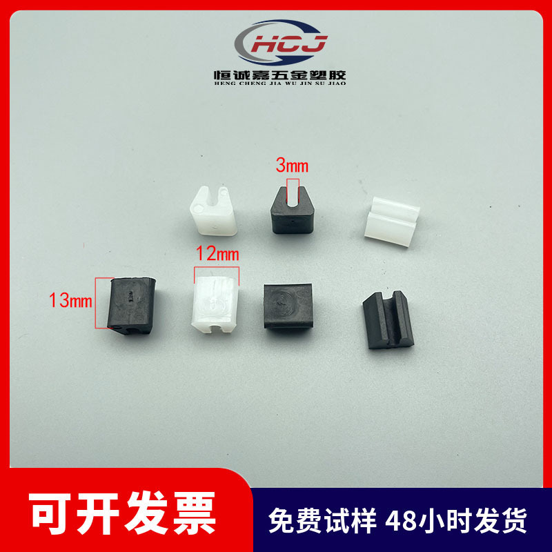 4mm圆管塑料开口脚垫止滑垫办公椅开口脚垫塑料开口脚