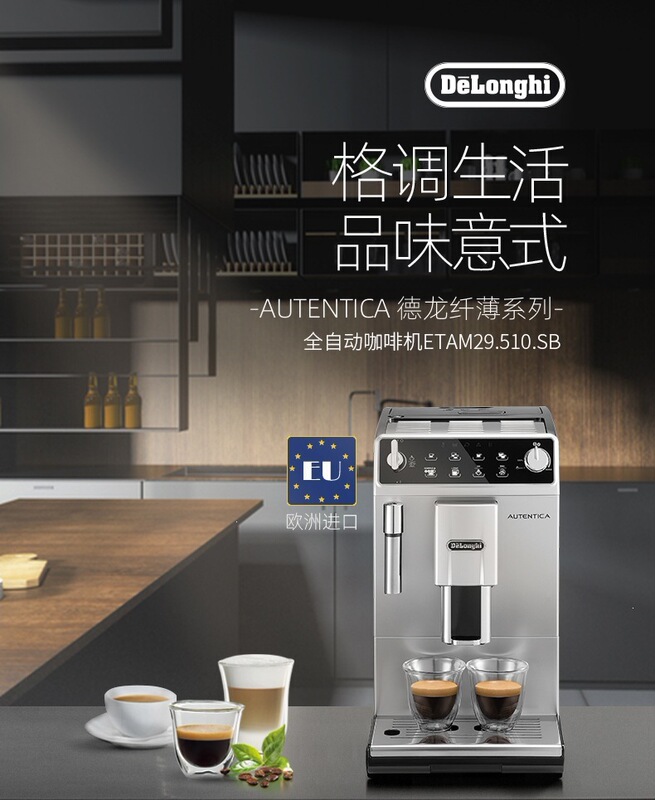 Delonghi/Delonghi Etam29.510 Fully Automatic Coffee Machine Italian Style Home Use Imported Delonghi/Delonghi Etam29.510 Fully Automatic Coffee Machine Italian Style Home Use Imported