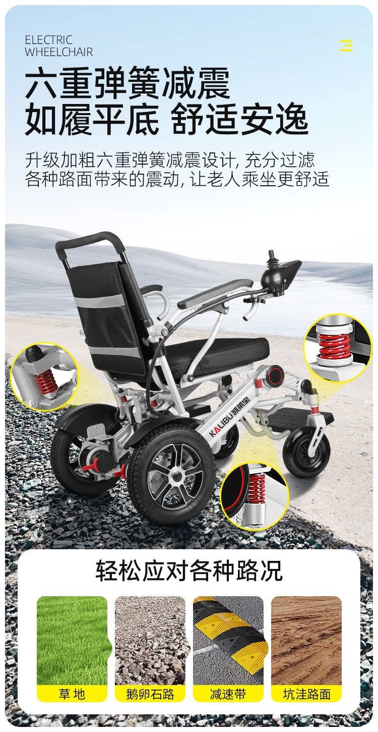 German Kalaibao electric wheelchair for elderly and disabled people, suitable for two-person travel, intelligent, foldable, fully automatic, and reclining