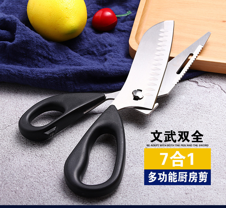 Stainless steel disassembly scissors combination kitchen scissors split multifunctional scissors small kitchen knife multi-purpose scissors food scissors