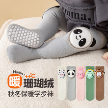 秋冬宝宝袜子地板袜加厚加绒保暖珊瑚绒护膝爬行过膝婴儿长筒袜