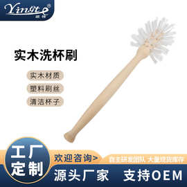 实木清洁刷洗杯刷清洁杯子洗杯子实木刷塑料刷丝厂家定制杯刷批发