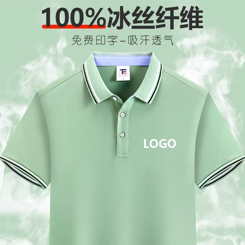 Летняя рабочая одежда из ледяного шелка, мужская футболка с короткими рукавами, рубашка-поло с лацканами, рабочая одежда, рекламная культурная рубашка, заводская униформа