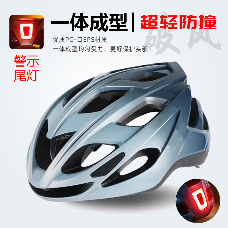 Bicycle Helmet Adult Riding Helmet with Taillight Adjustable Head Ware Men's and Women's Road Bike Outdoor Sports Helmet