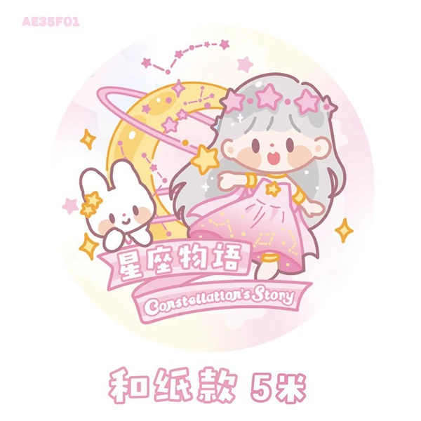 【August New Product】 Constellation Story/and Paper
