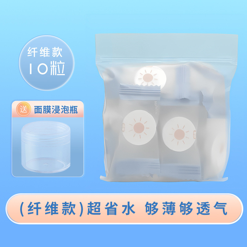 圧縮マスク紙湿布専用補水保湿マスク貼り超薄圧縮マスクボタン美容院用品卸売り|undefined