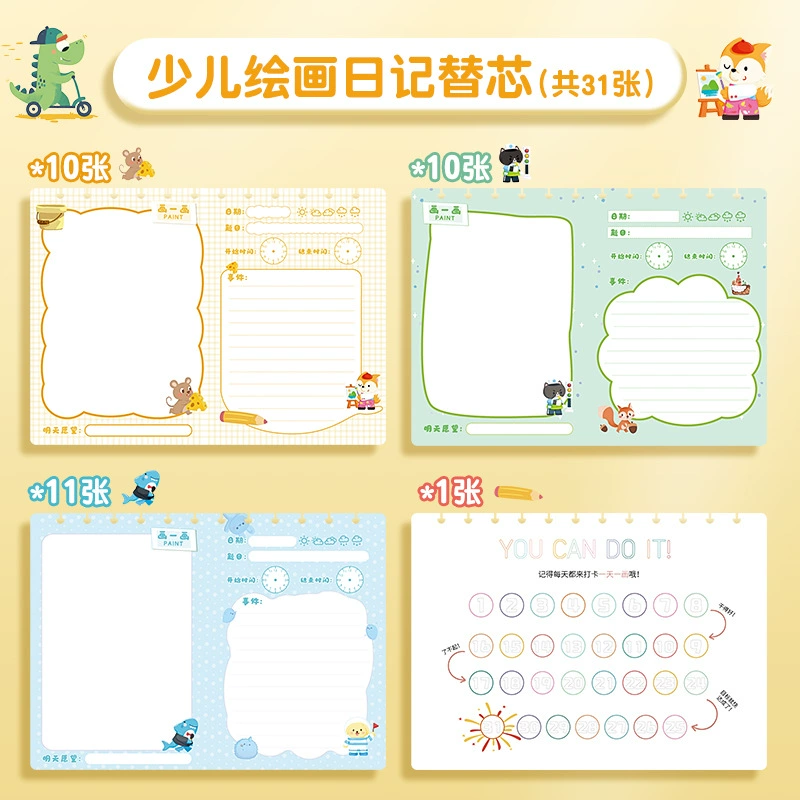 森木 Dinosaur with clove mushrooms, changeable book with pictures for students, laptop