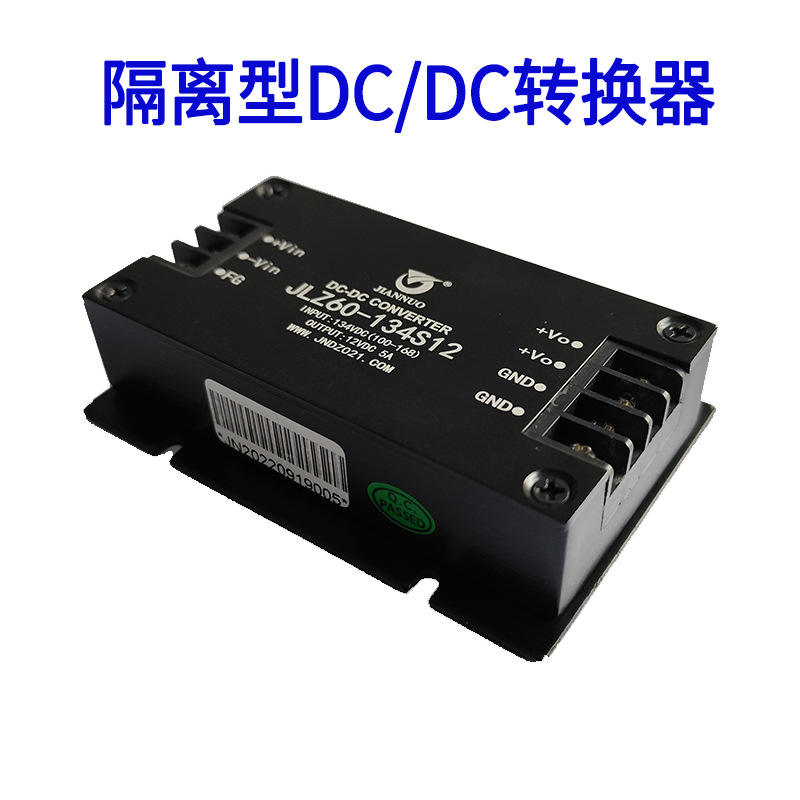 隔离型DC转换器直流电压电动车三轮车12V24V36V48V220V5A大功率