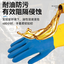 防水耐酸碱手套乳胶防滑橡胶劳保工作耐磨实验防腐蚀工业化学气体