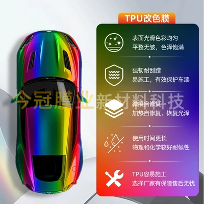 Tpu Car Color Change Film: Auto Color Change Film