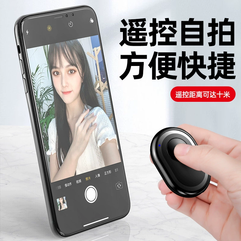 Douyin remote control multi-function Kuaishou Bluetooth selfie device selfie live broadcast e-book page turning like artifact