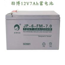 劲博蓄电池 JP-6-FM-7.0 12V7AH电池 UPS电源 门禁 电动应急系统