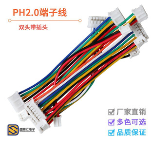 PH2.0���Ӿ� �g��2.0mm 1007#26awg�p�^��ɫ��Ӿ�10cm20cm�B�Ӿ�