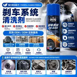 清洗/养护剂;车釉车漆镀膜;多用途清洁剂