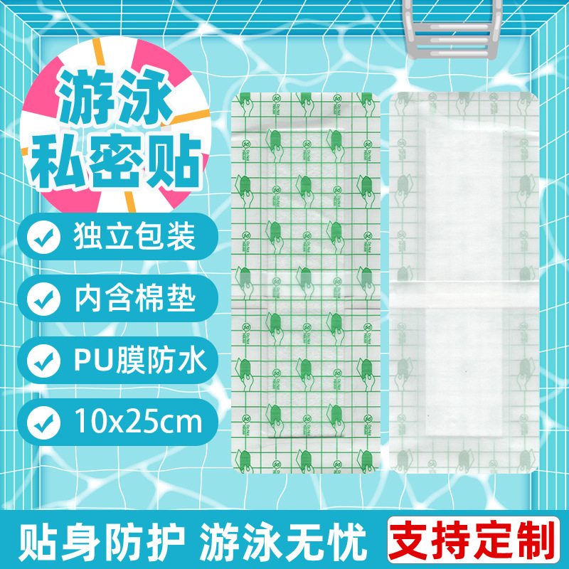 PU film waterproof intimate pads for swimming, women and children, worry-free swimming in summer, waterproof.
