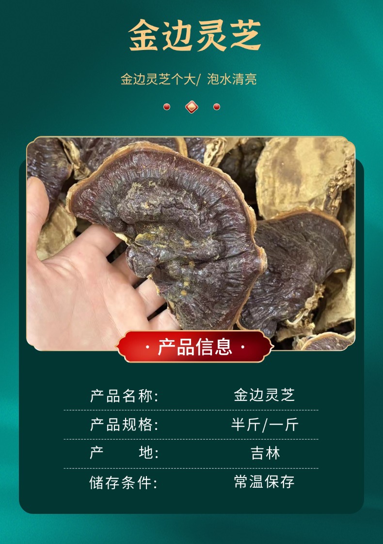 Dried Reishi Mushroom Slices Golden Edge Lingzhi 250g Natural Sun Dried Factory Direct key features