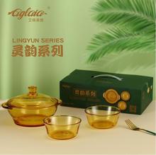 艾格萊雅微波爐玻璃碗靈韻系列原色金色水果碗煲促銷禮品禮盒套裝
