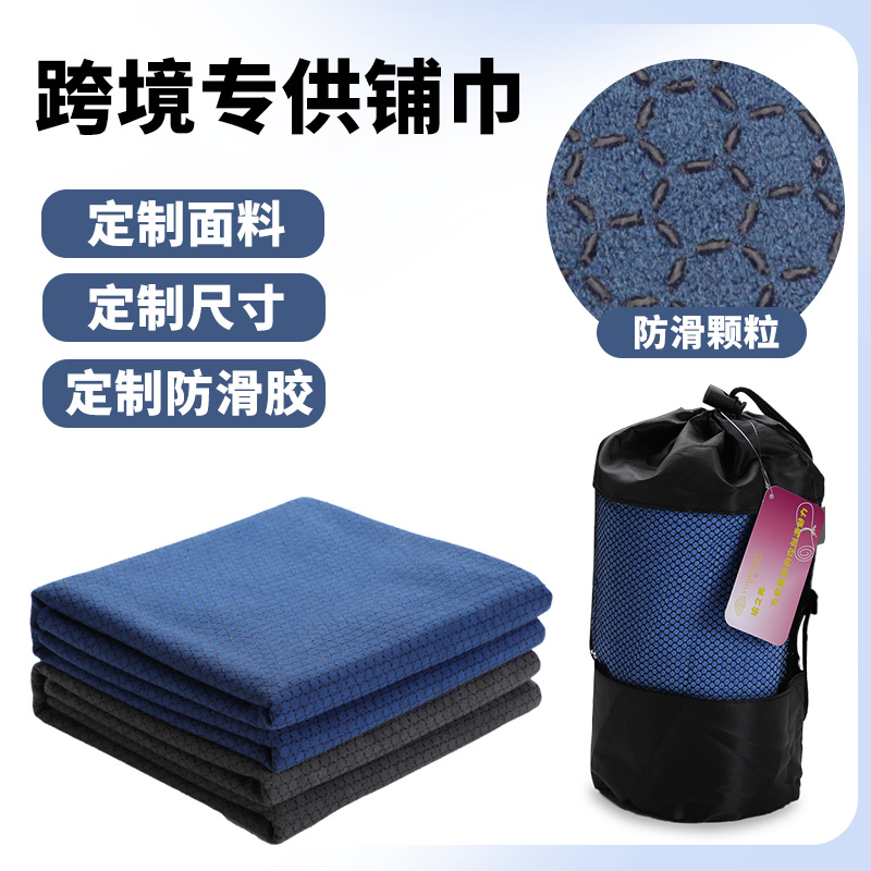 Yoga Mat with Silicone Dots, Double-Sided Fleece, Indoor Non-Slip, Professional Sweat-Absorbing, Machine Washable, Thin and Portable Yoga Blanket