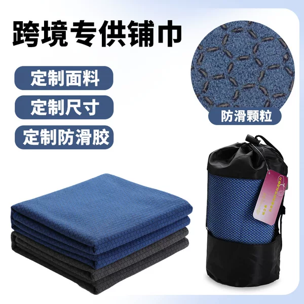 Yoga Mat with Silicone Dots, Double-Sided Fleece, Indoor Non-Slip, Professional Sweat-Absorbing, Machine Washable, Thin and Portable Yoga Blanket