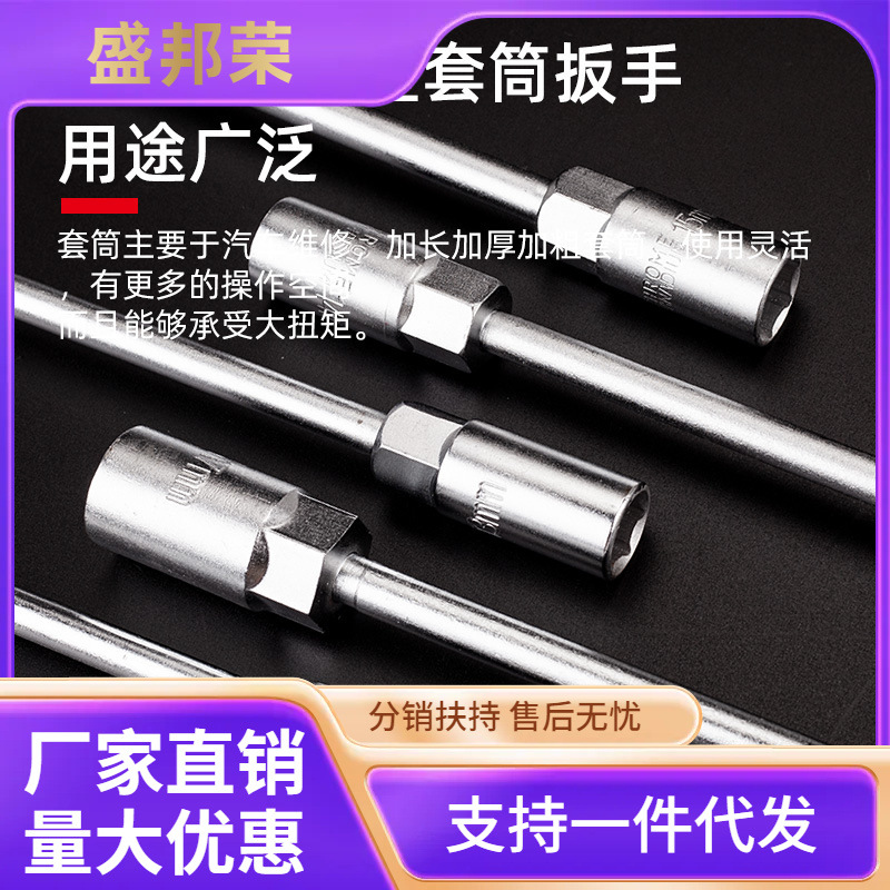 宏图T型套筒扳手 丁字加长型外六角摩托车刹车调节工具扳子6-19mm
