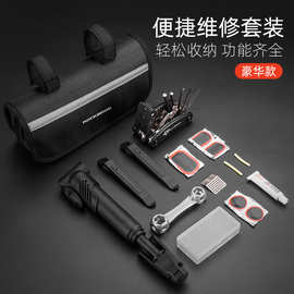ROCKBROS自行车维修包补胎打气筒修理扳手套装山地车组合工具GJ98