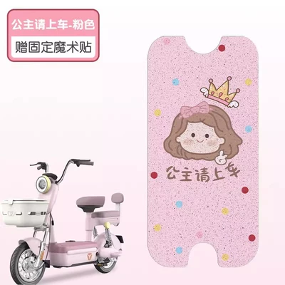 Electric vehicle foot mat, Foot Pads, Waterproof Pads, Anti-Slip - pink-princess-please-get-on-the-car