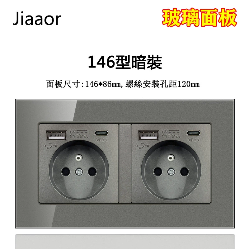 Wall socket panel 86‑type, glass gray, French standard with dual USB‑A + USB‑C, concealed