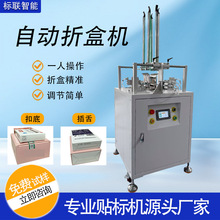 全自动折盒机高速扣底成型机高速双插舌折盒机包装盒折盒机包装机