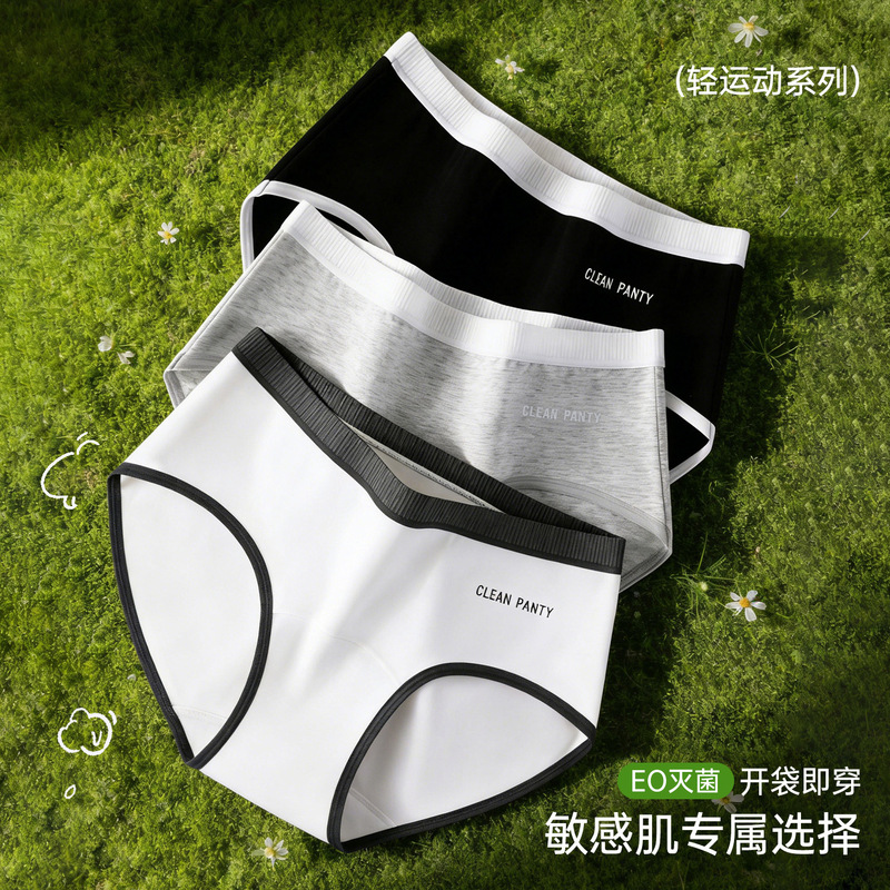 Light Sports Style Pure Cotton Women's Underwear with Contrasting Color Waistband, 10A Antibacterial, Extended Cotton Crotch, Fully Covered, Non-Binding Women's Panties Light Sports Style Pure Cotton Women's Underwear with Contrasting Color Waistband, 10A Antibacterial, Extended Cotton Crotch, Fully Covered, Non-Binding Women's Panties