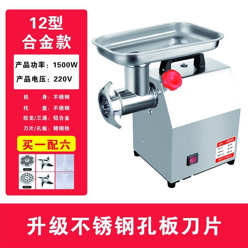 Máquina de molienda de carne de acero inoxidable eléctrica comercial de alta potencia máquina de enema multifuncional automática máquina de molienda de carne pequeña